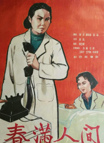 国产香蕉75在线播放